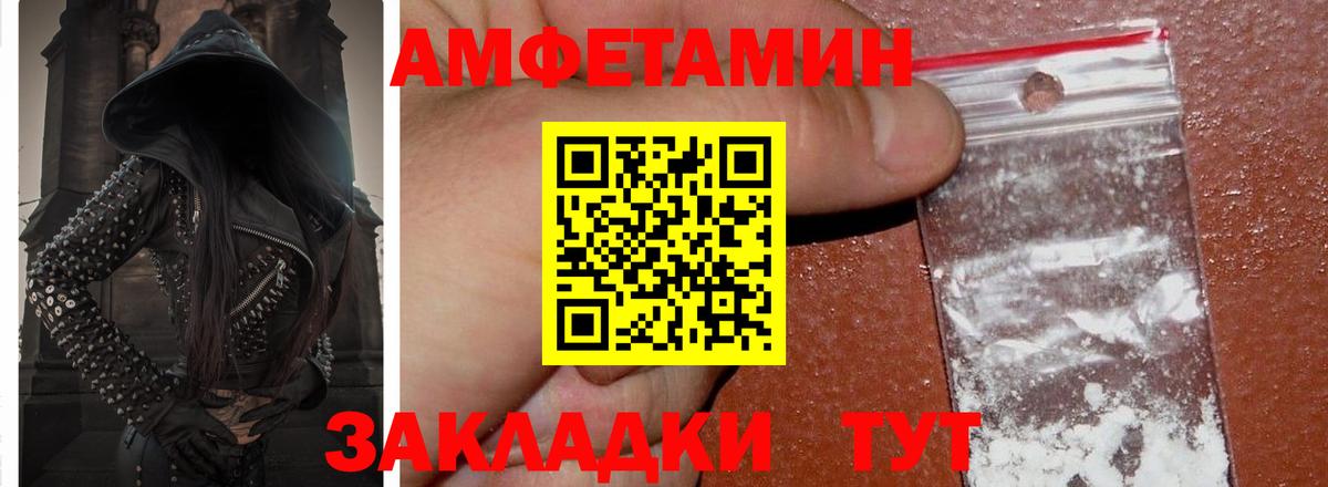 Amphetamine Розовый  shop формула  Советск  Вход с VPN  Амфетамин 