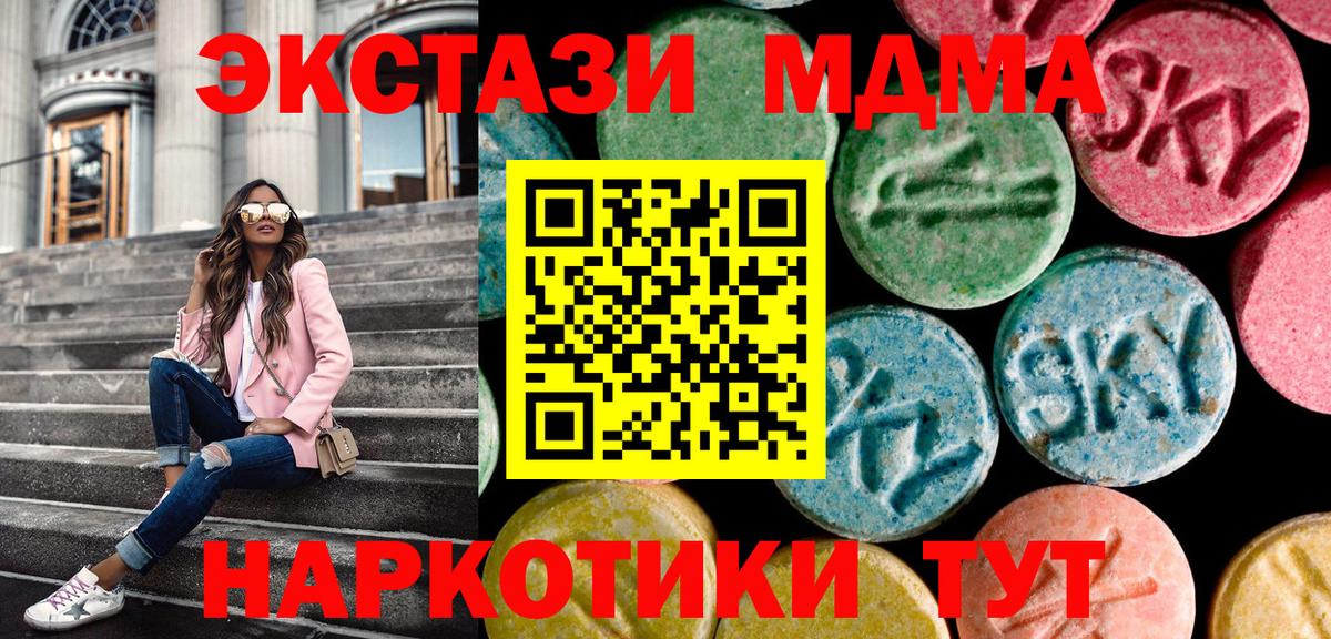 Ecstasy  ЭКСТАЗИ DUBAI  ЭКСТАЗИ круглые  Вход с VPN  Советск 