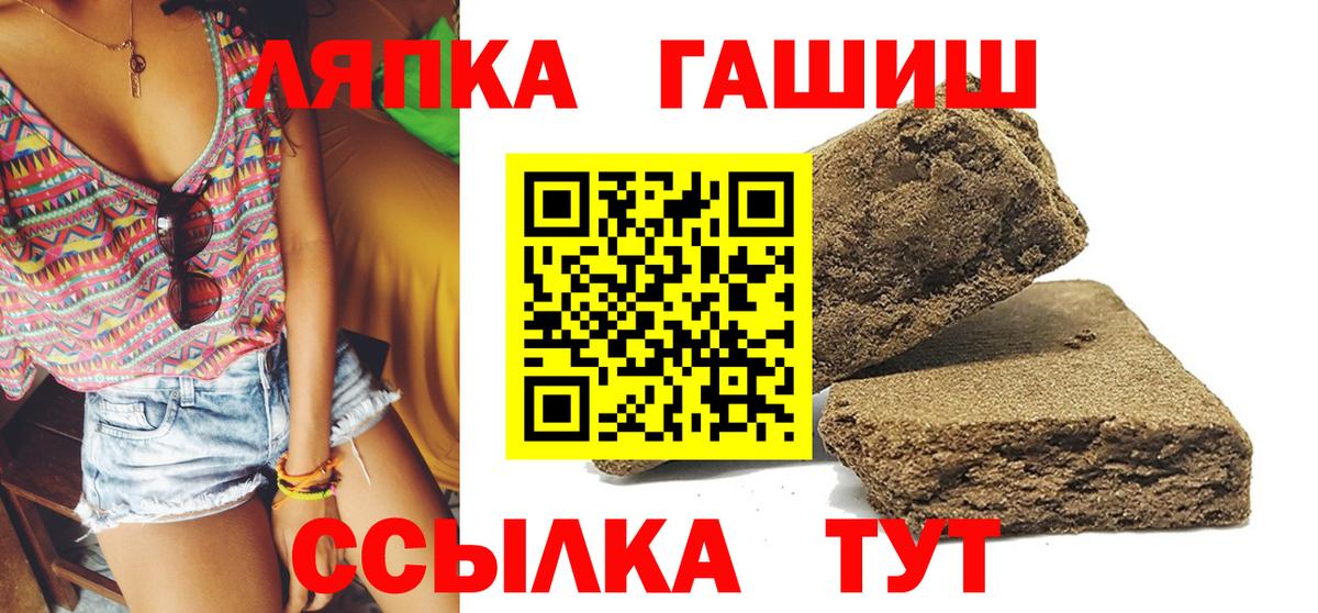 ГАШИШ Изолятор Советск