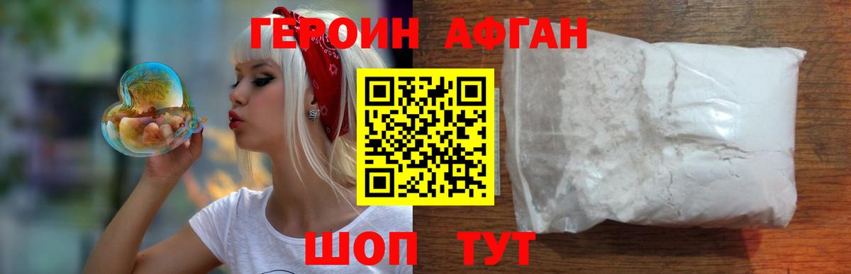 Советск  Героин гречка  Вход с VPN 