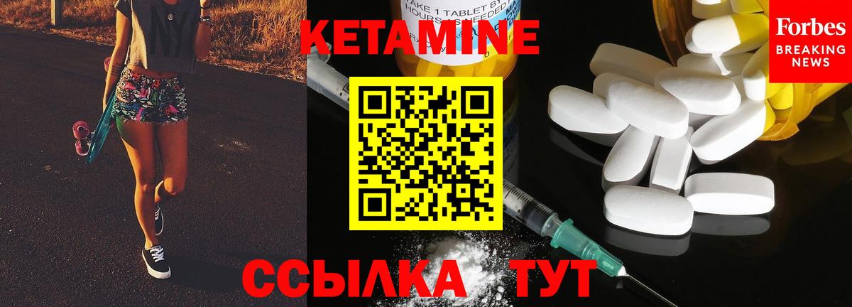 КЕТАМИН ketamine  Вход с VPN      Советск 