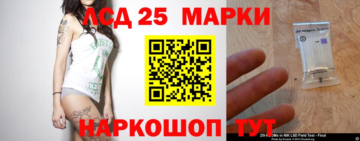 ЛСД экстази  Вход с VPN  Советск  LSD-25 экстази кислота 