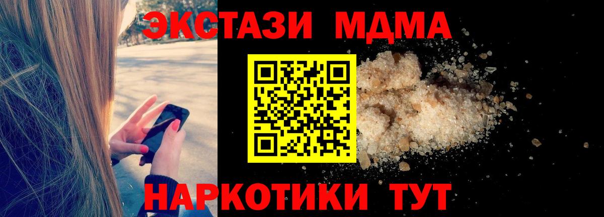 Советск  MDMA молли  MDMA кристаллы  MDMA  Вход с VPN 