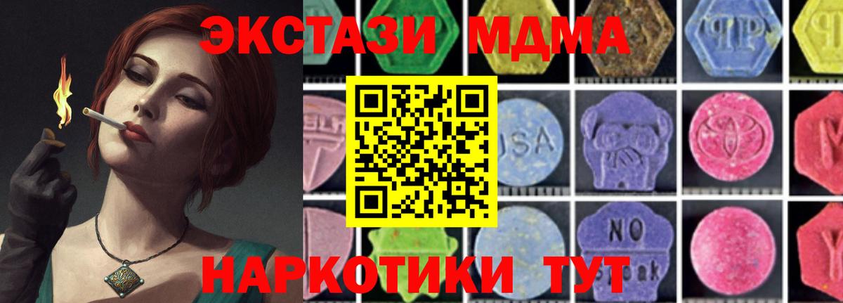 MDMA Molly Советск