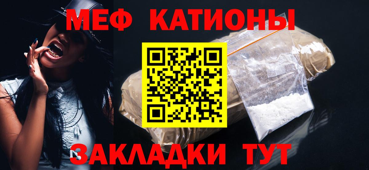 МЕФ кристаллы Советск