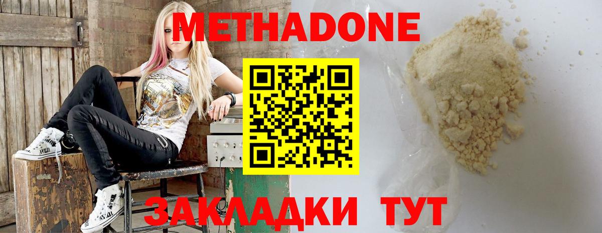   как зайти  Метадон methadone  Вход с VPN  Советск 