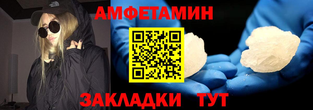 Метамфетамин Декстрометамфетамин 99.9%  Вход с VPN  Советск 