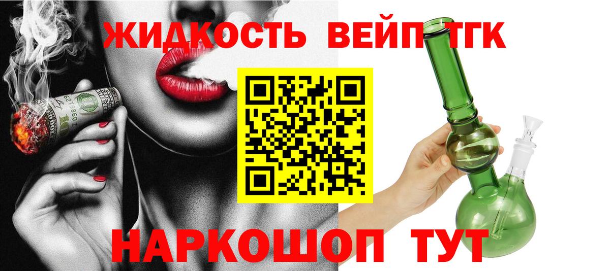 Дистиллят ТГК THC oil  Дистиллят ТГК Wax  Советск    ONION  Вход с VPN 