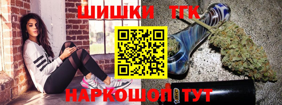 Шишки марихуана Bruce Banner  Канабис Amnesia  Вход с VPN  Бошки Шишки план  Советск 